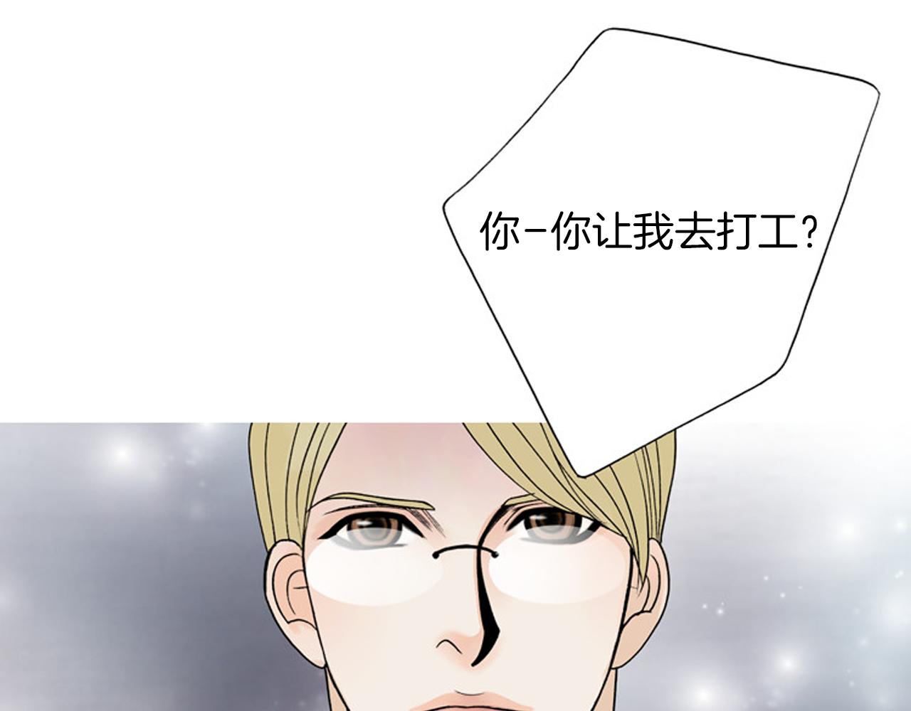 第25话 新婚夫妇的生活16