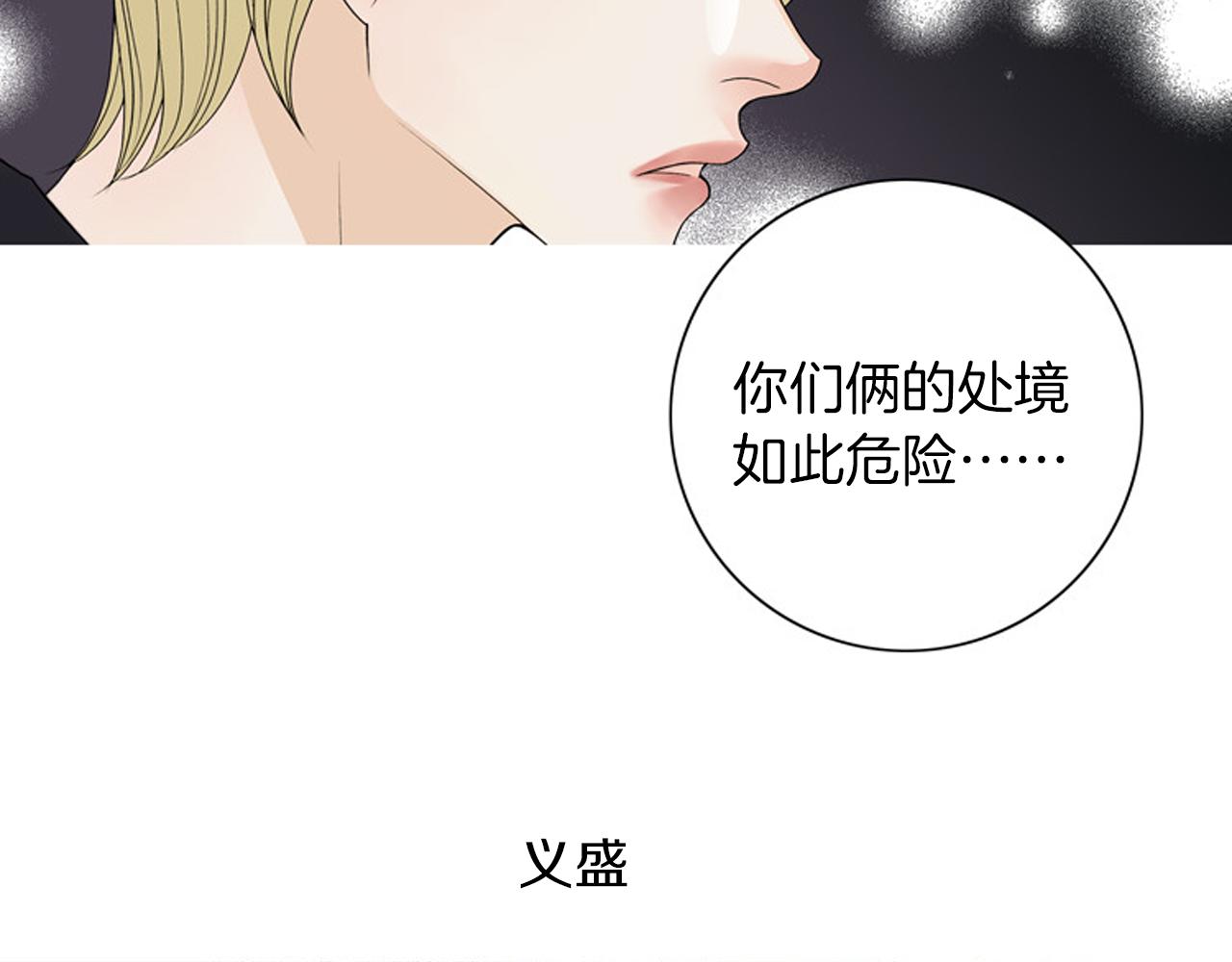第25话 新婚夫妇的生活23