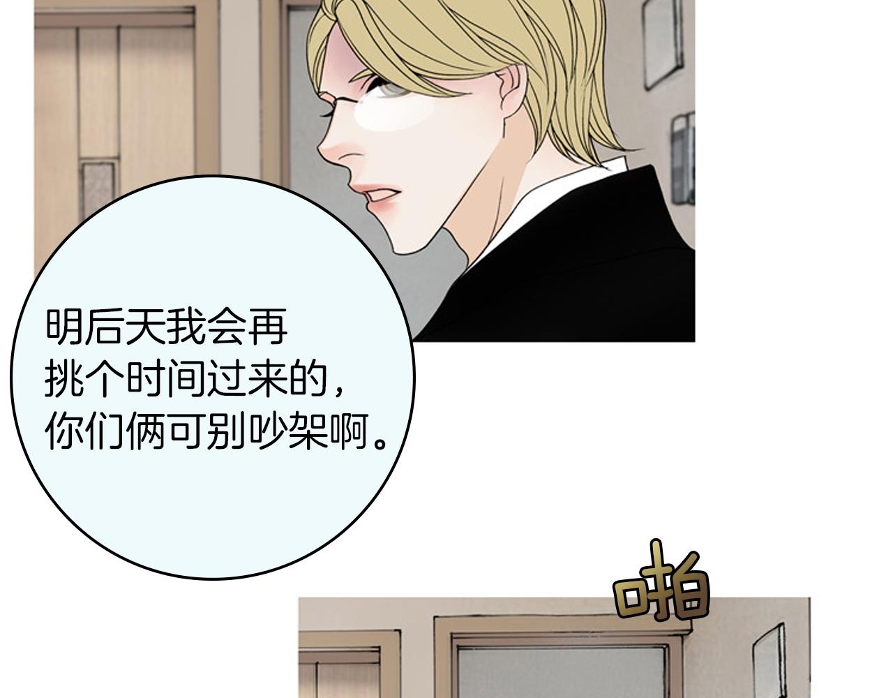 第25话 新婚夫妇的生活25