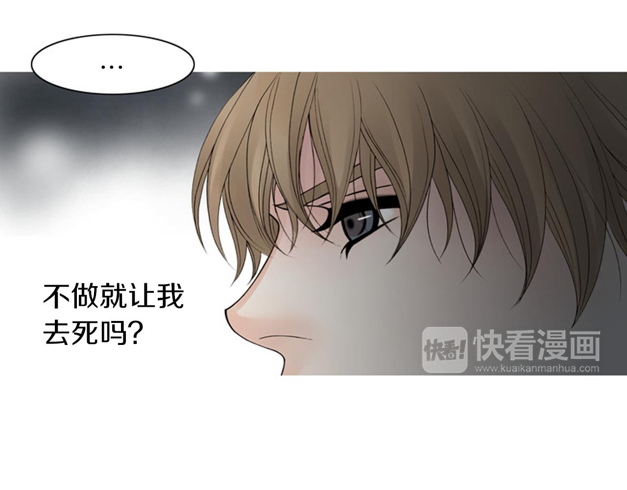 第25话 新婚夫妇的生活36