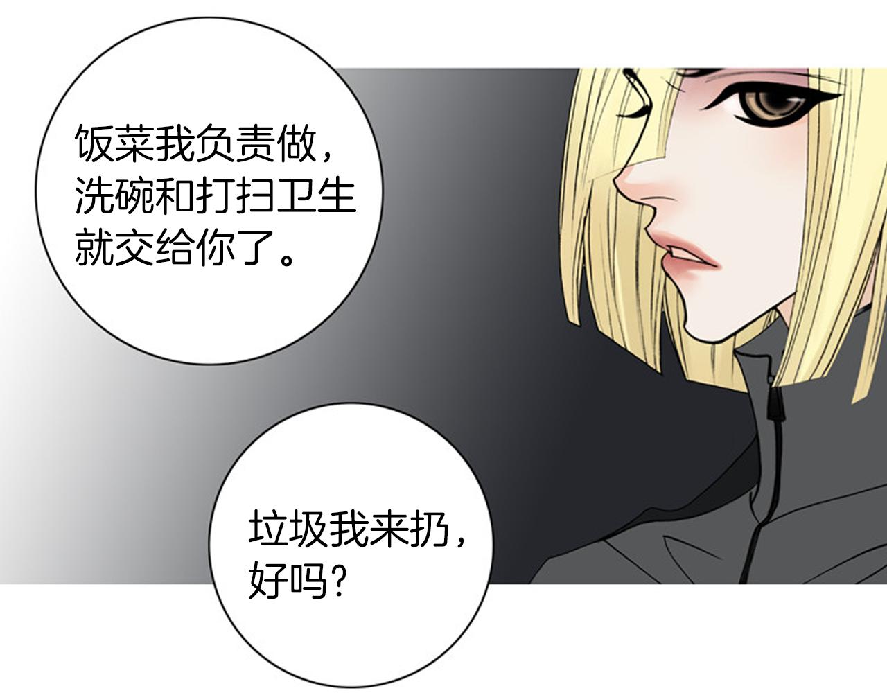 第25话 新婚夫妇的生活46