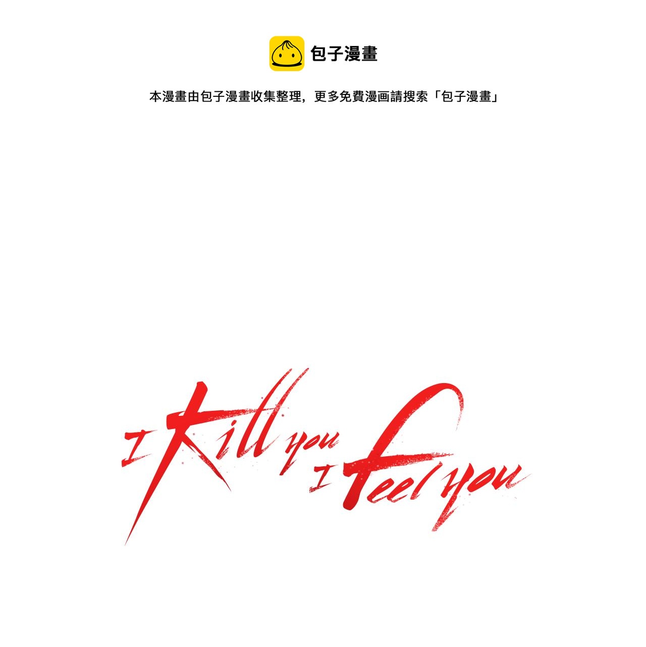 第32话 愚钝0