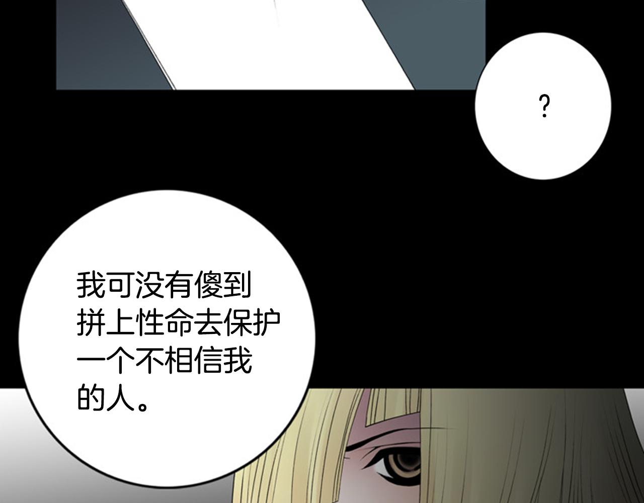 第32话 愚钝47