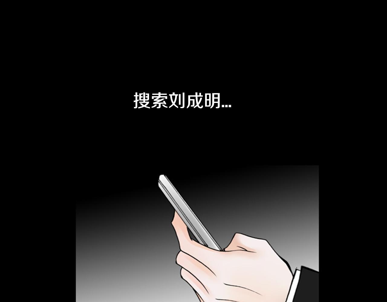 第32话 愚钝79