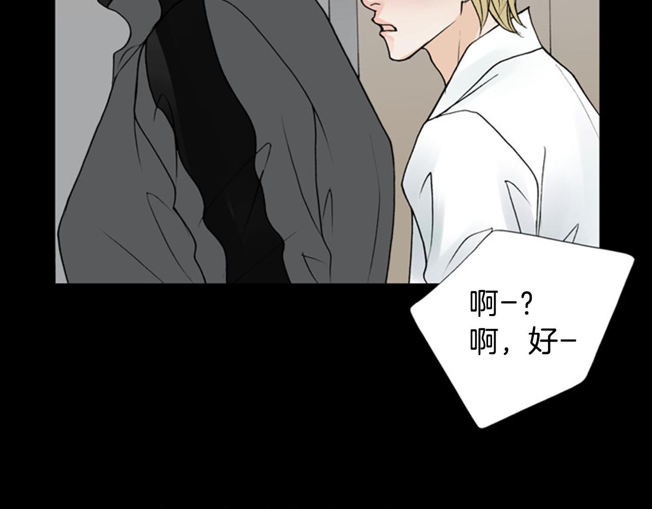 第34话 要喝一杯吗？23