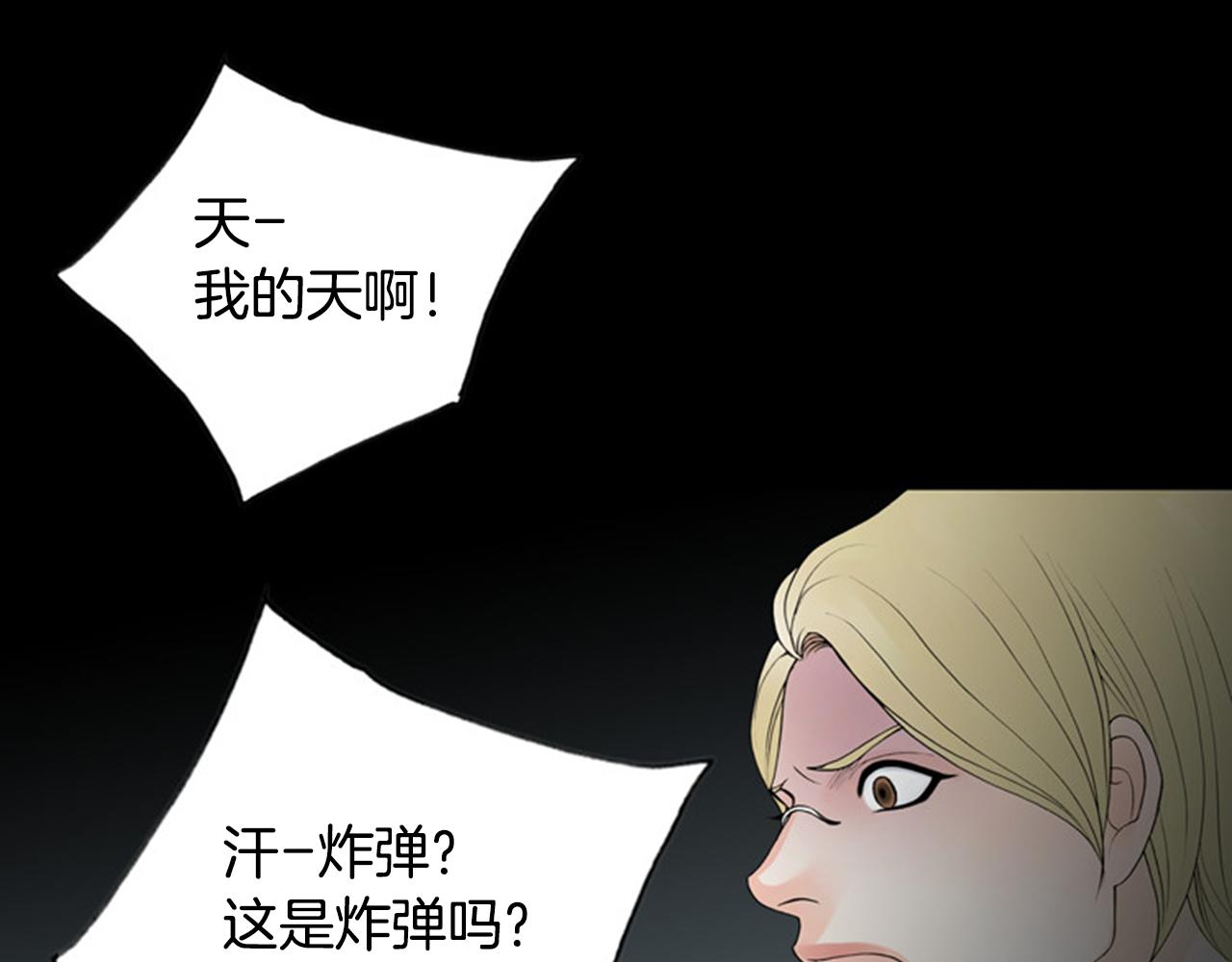第34话 要喝一杯吗？67
