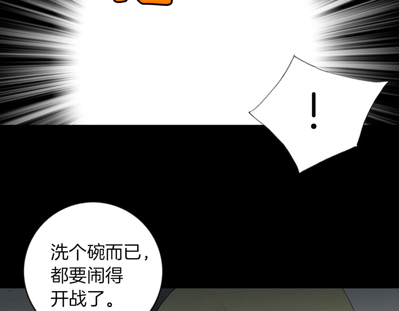 第42话 输了的人洗碗！42
