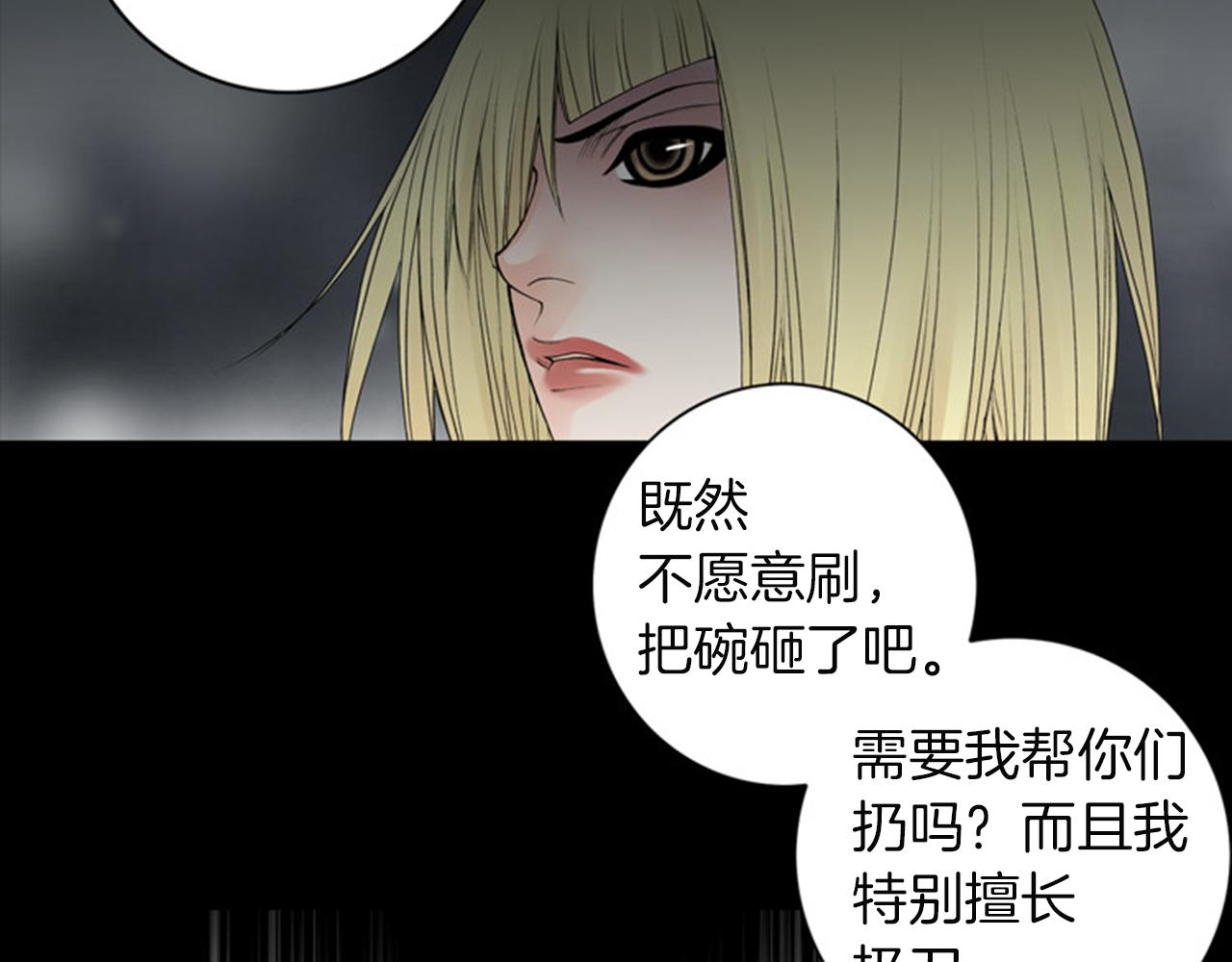 第42话 输了的人洗碗！43