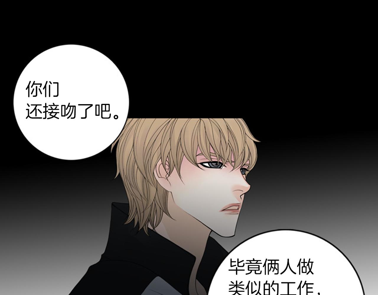 第43话 你跟他KISS过！？36