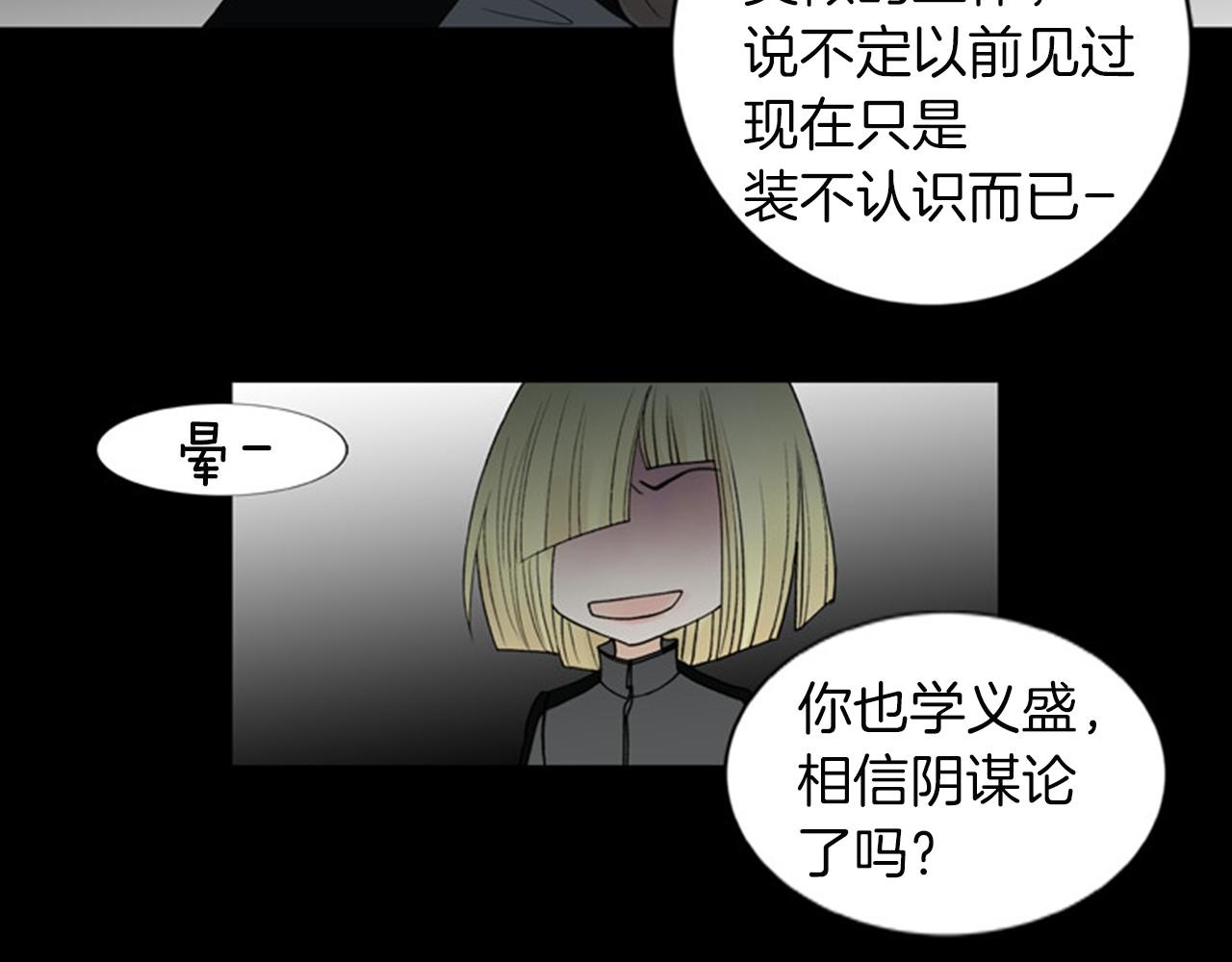 第43话 你跟他KISS过！？37