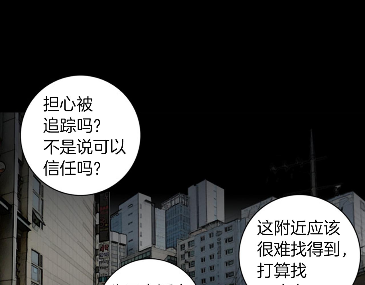 第43话 你跟他KISS过！？43