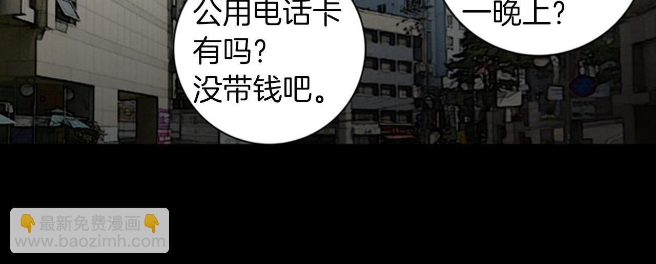 第43话 你跟他KISS过！？44