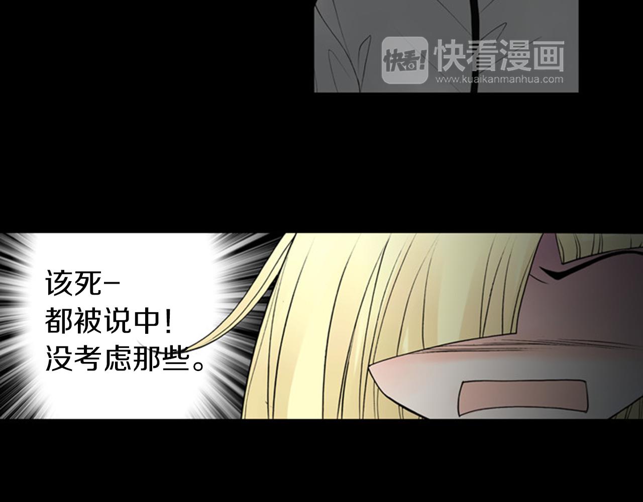 第43话 你跟他KISS过！？46