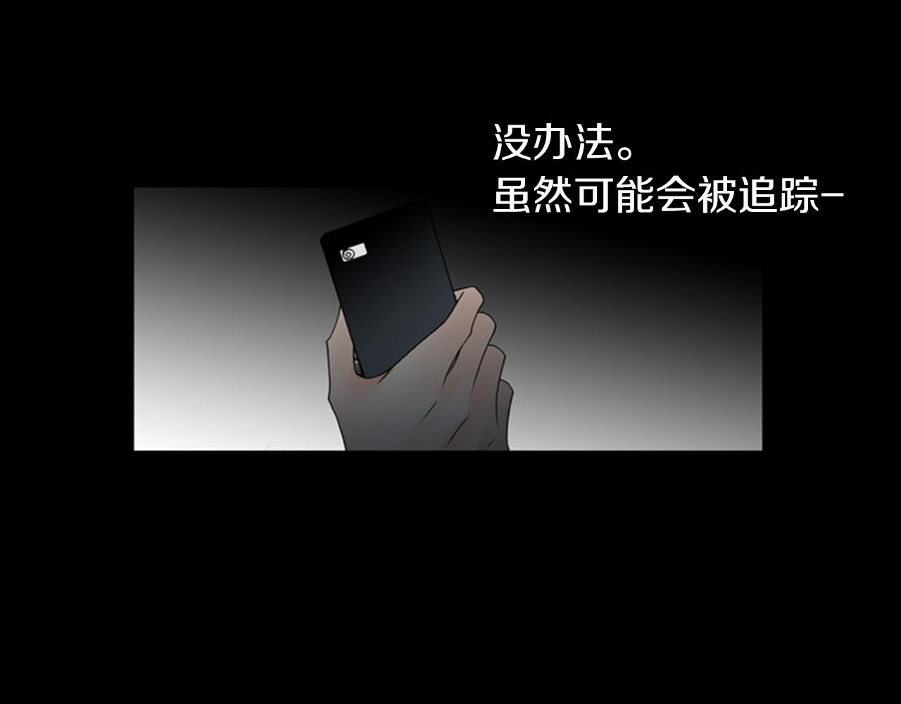 第43话 你跟他KISS过！？51