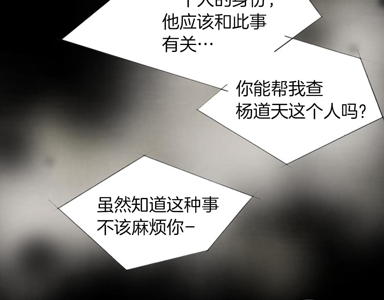 第43话 你跟他KISS过！？64