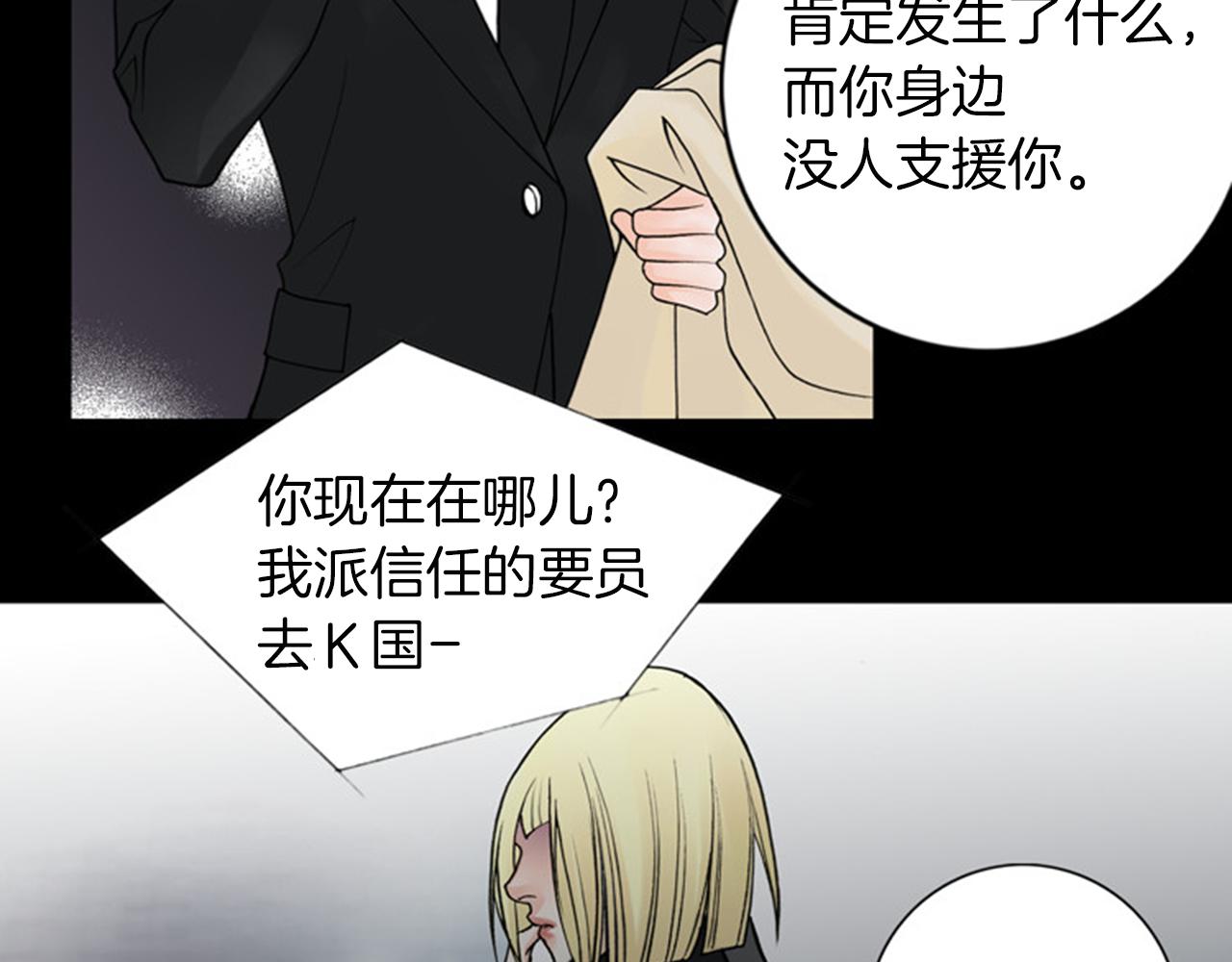第43话 你跟他KISS过！？68