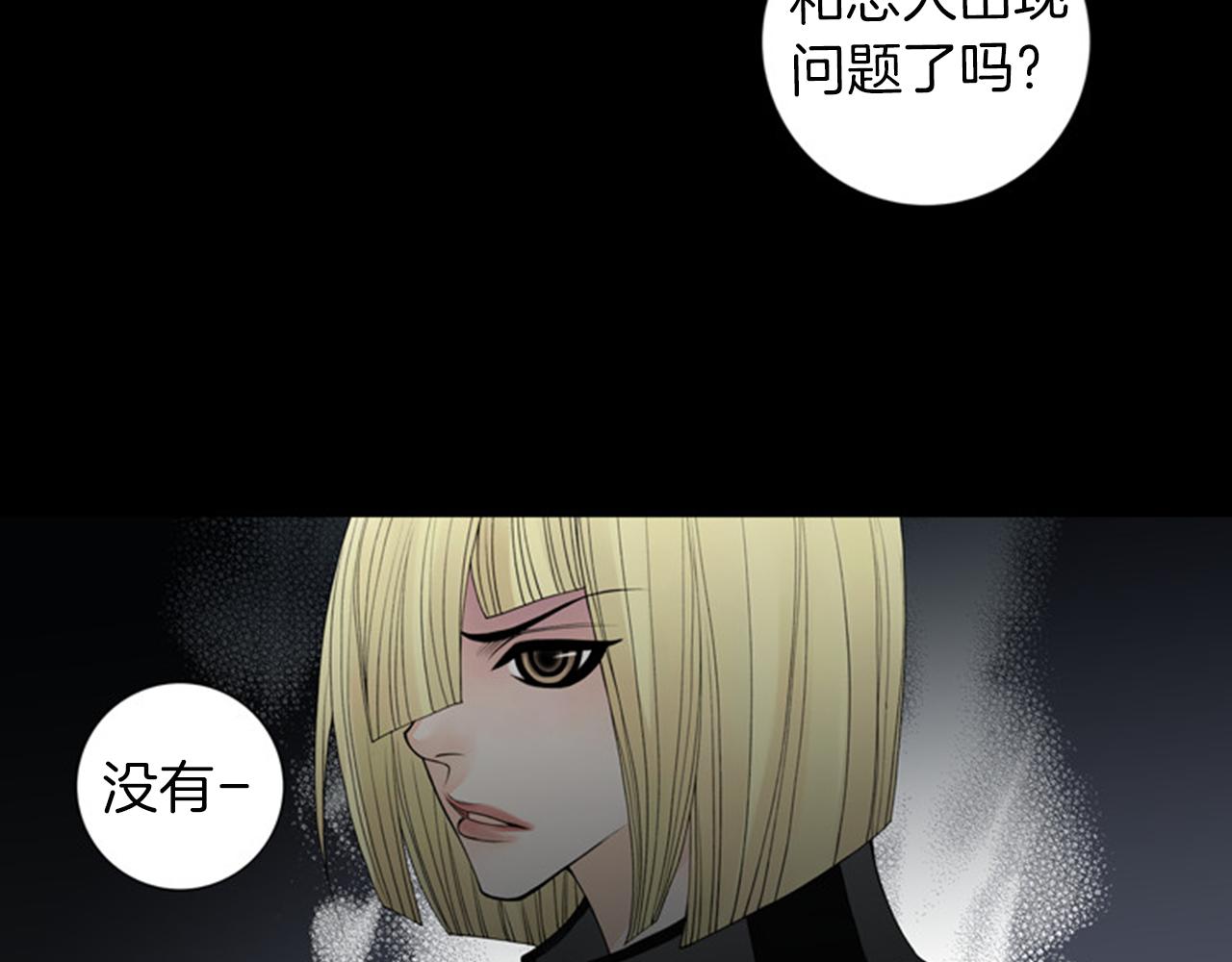 第43话 你跟他KISS过！？77
