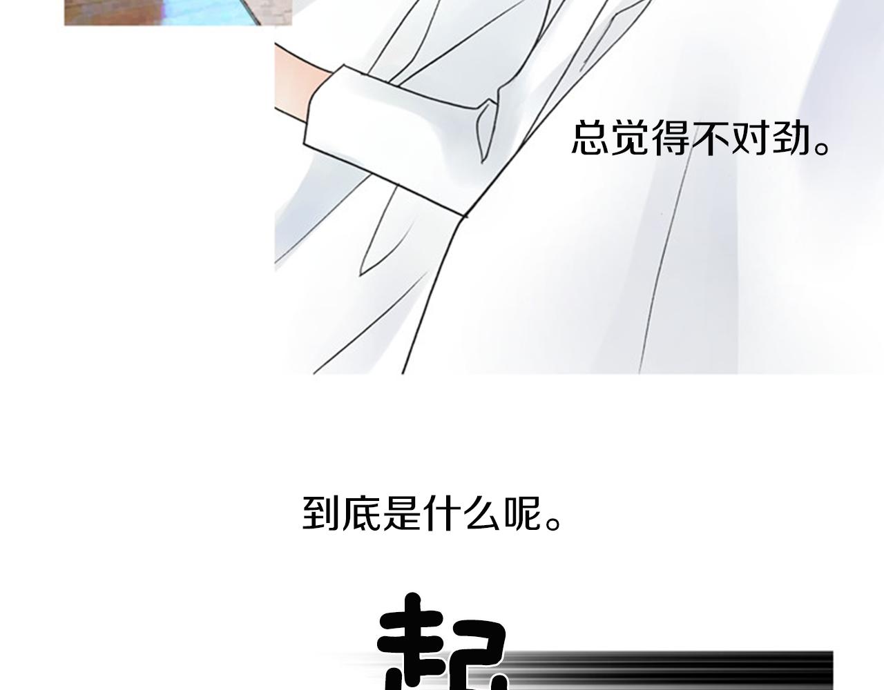 第45话 他有危险！3