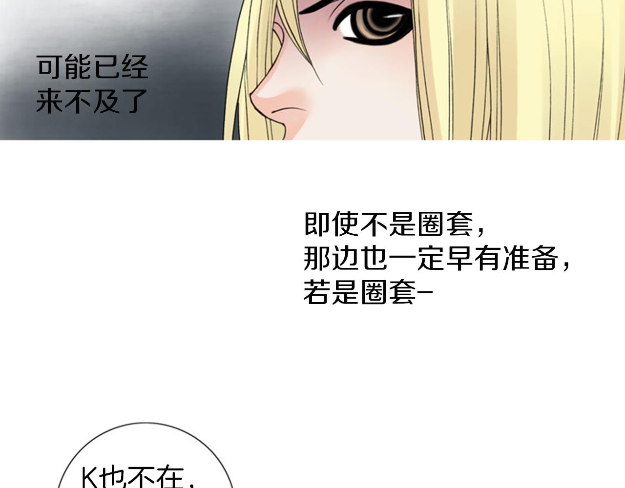 第45话 他有危险！42