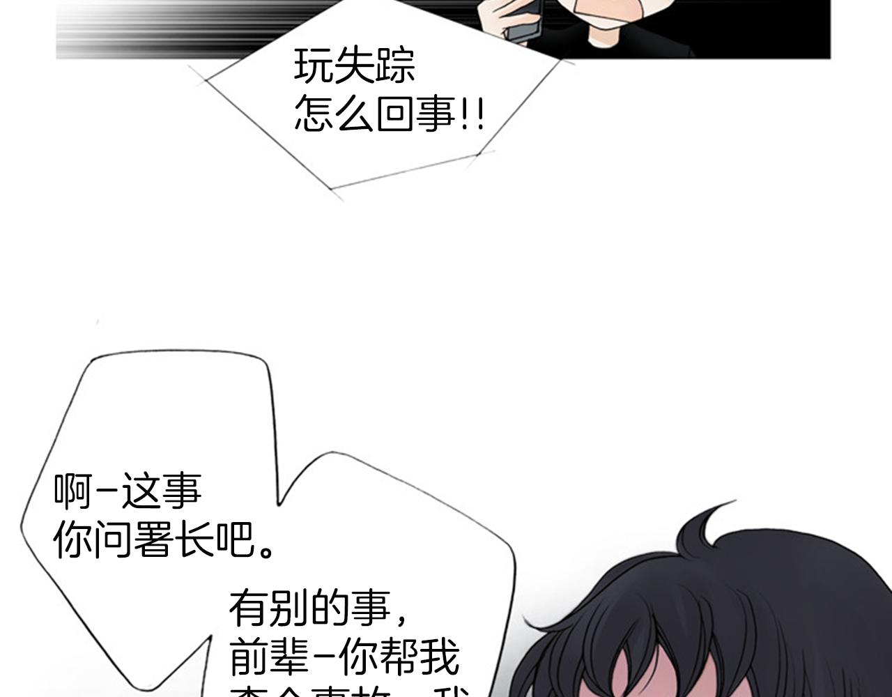 第45话 他有危险！54