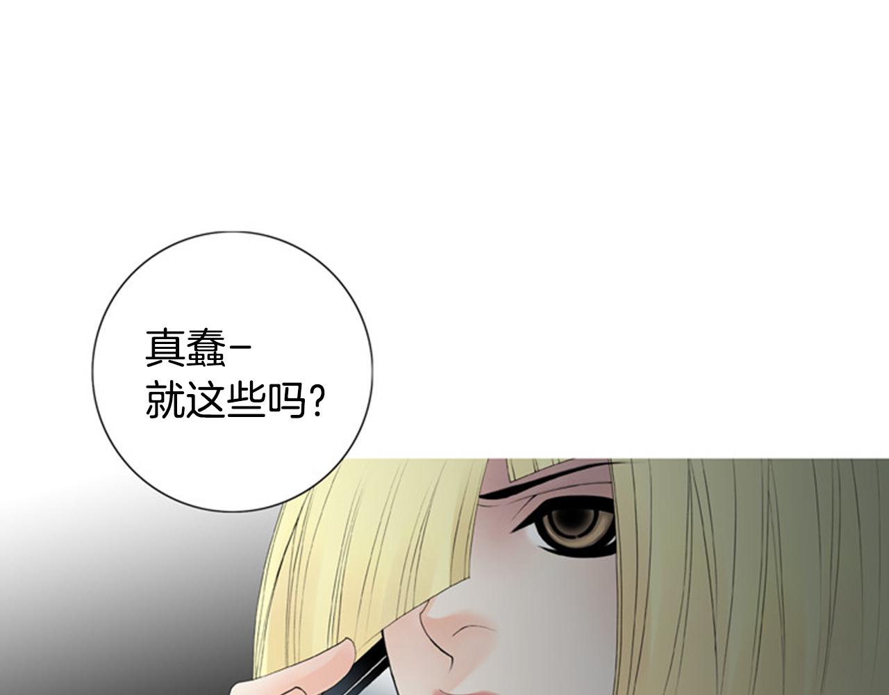 第46话 明知道是陷阱！51