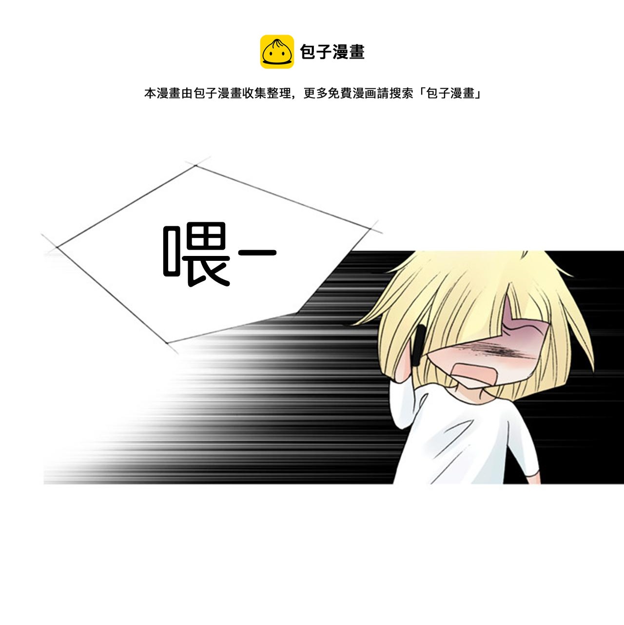 第46话 明知道是陷阱！53