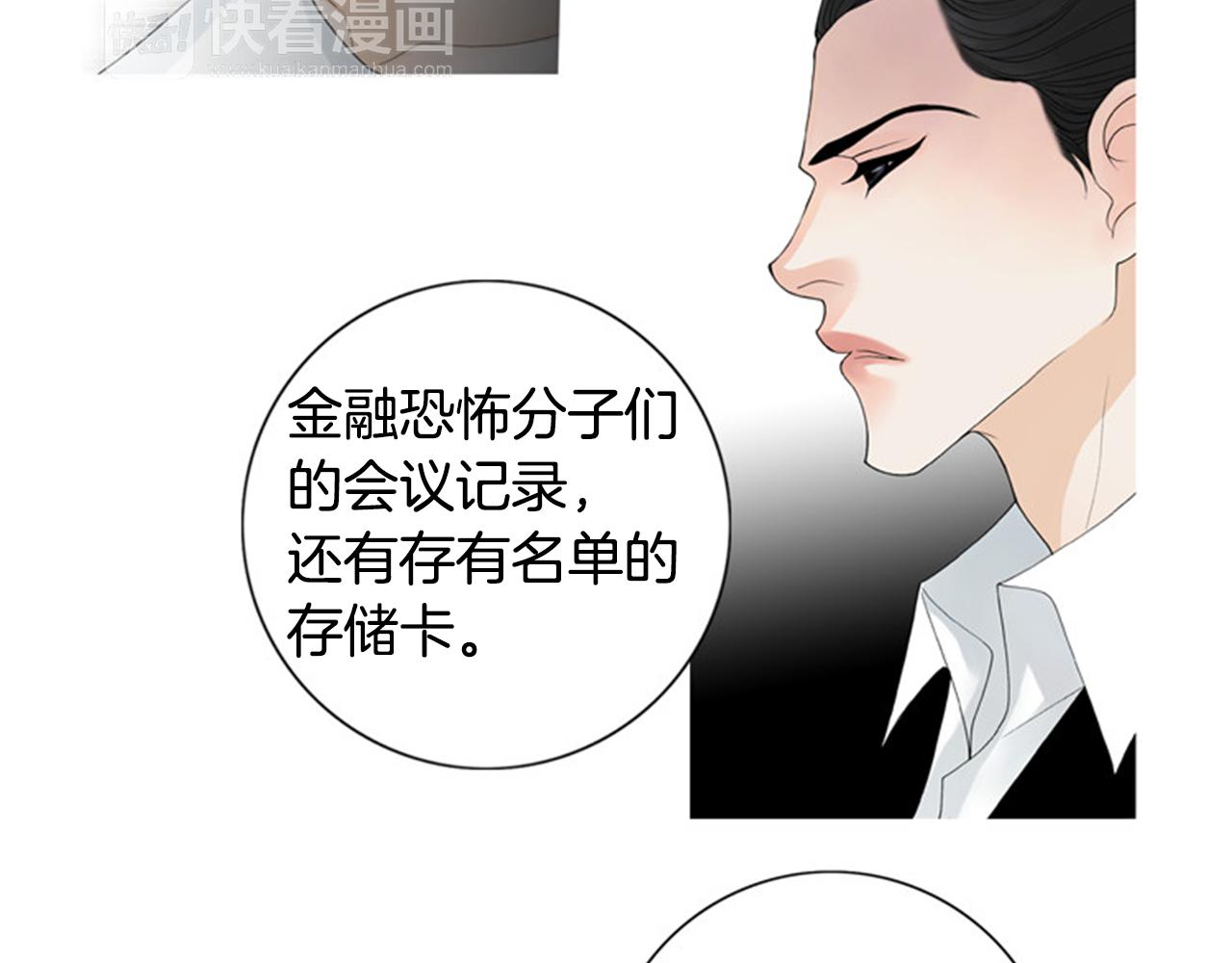 第46话 明知道是陷阱！65
