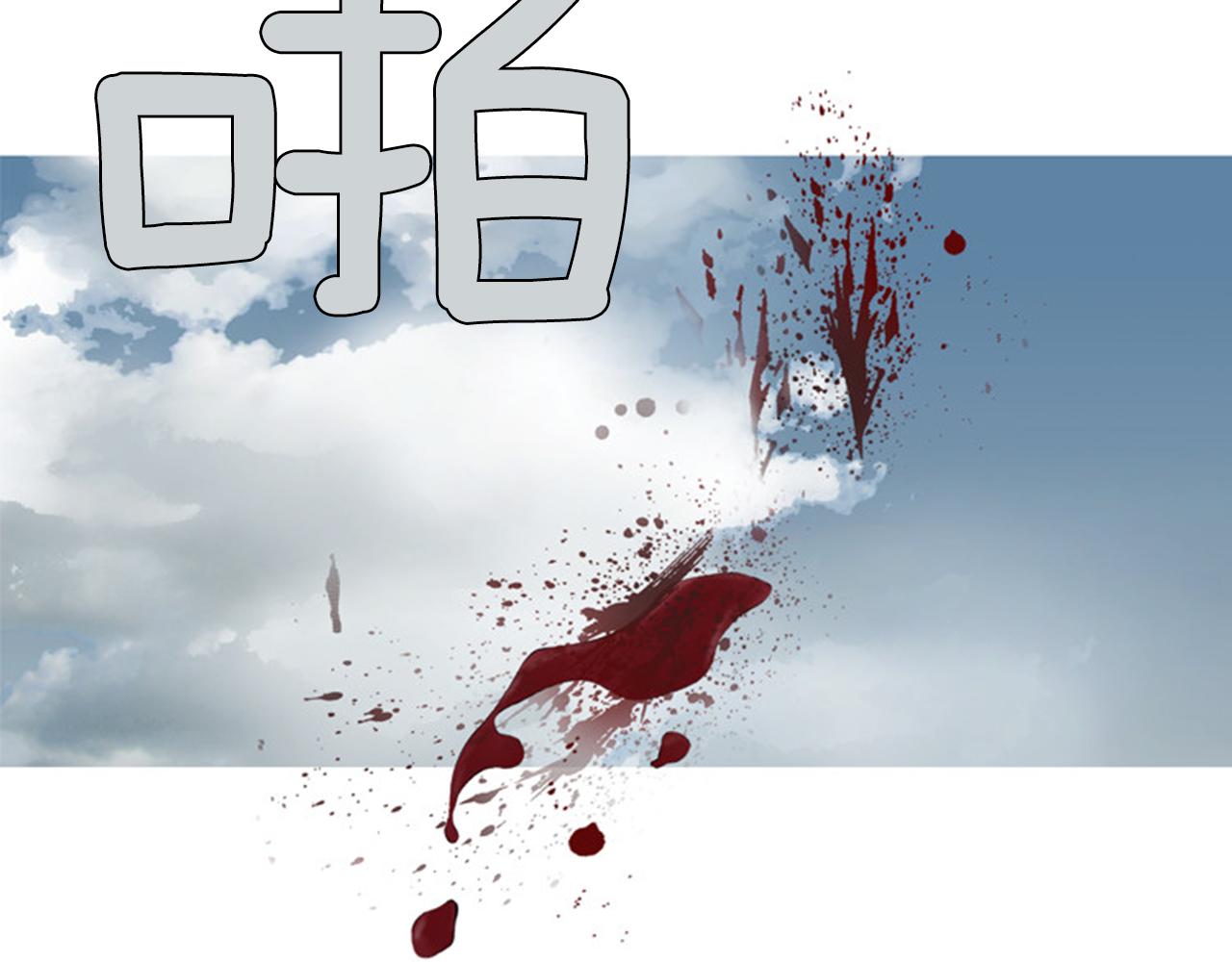 第48话 不要救我！34