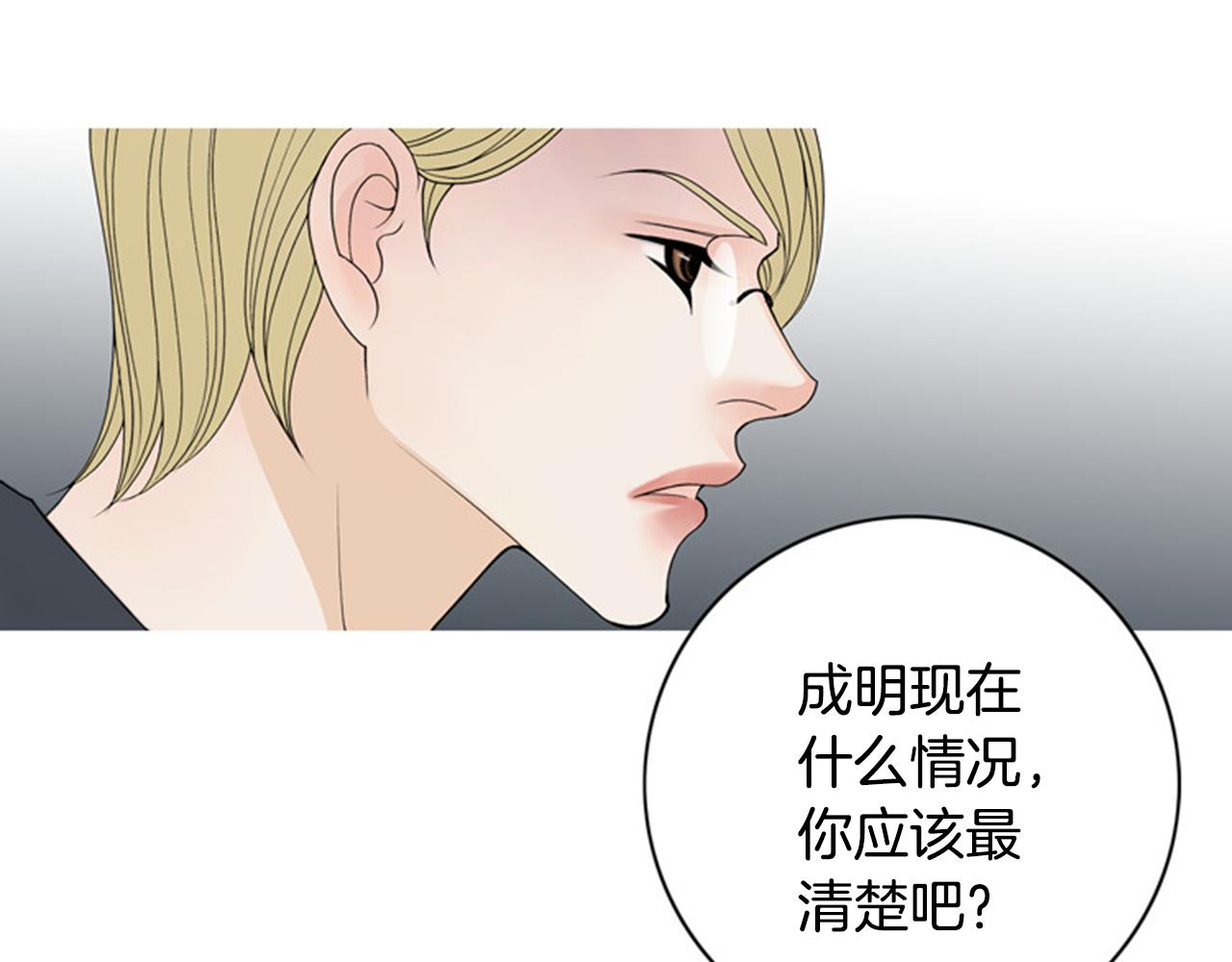 第48话 不要救我！52