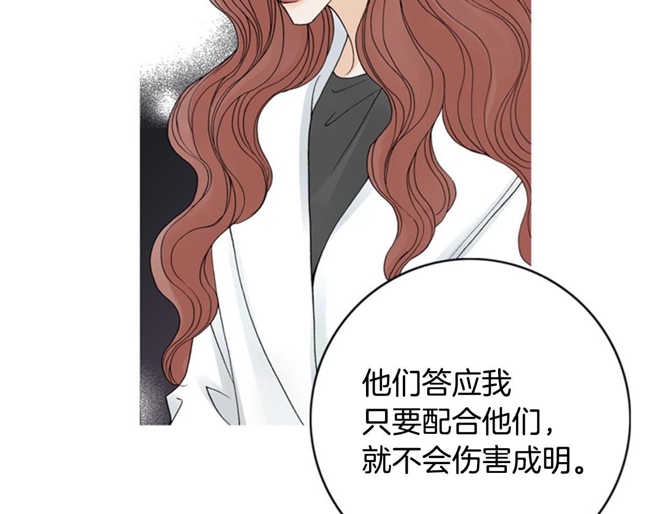 第48话 不要救我！54