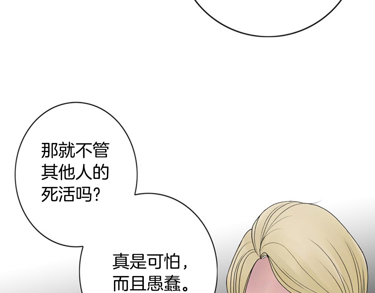 第48话 不要救我！55