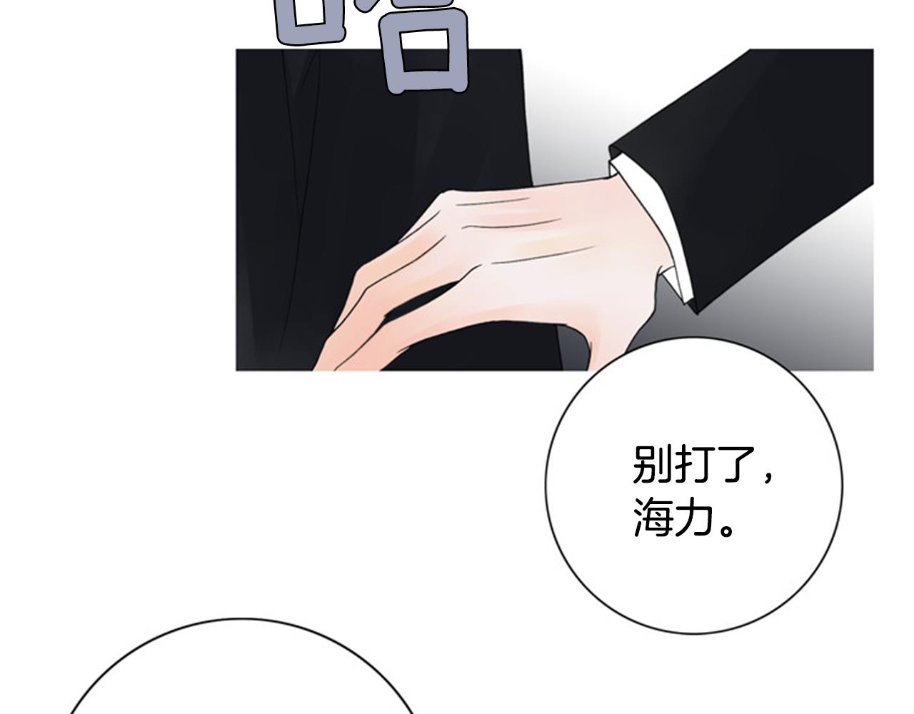 第48话 不要救我！60