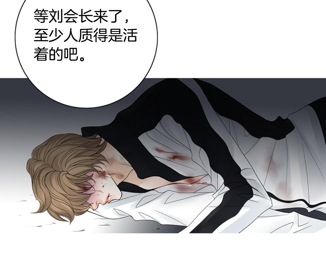 第48话 不要救我！61