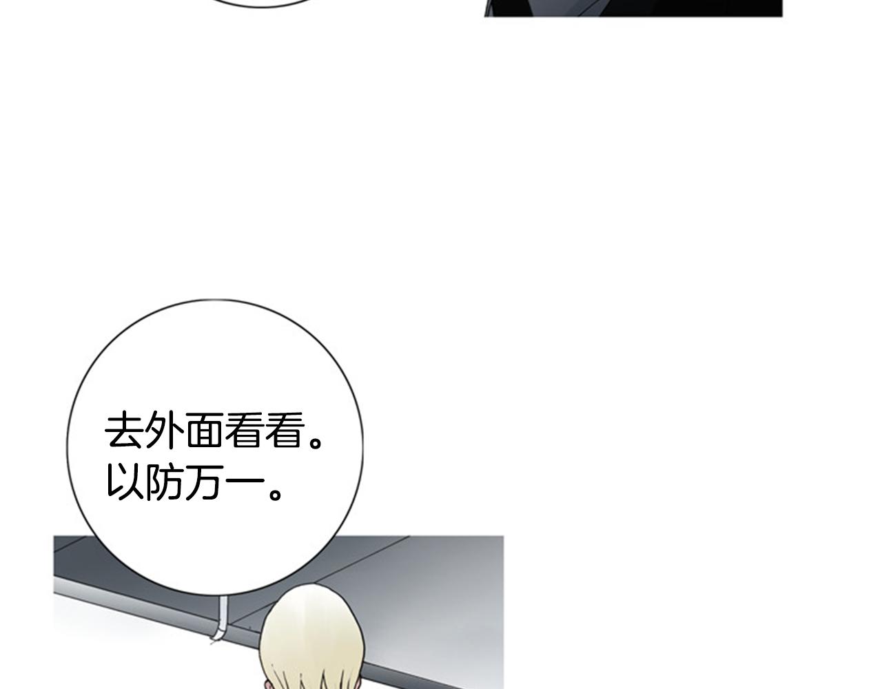 第48话 不要救我！68