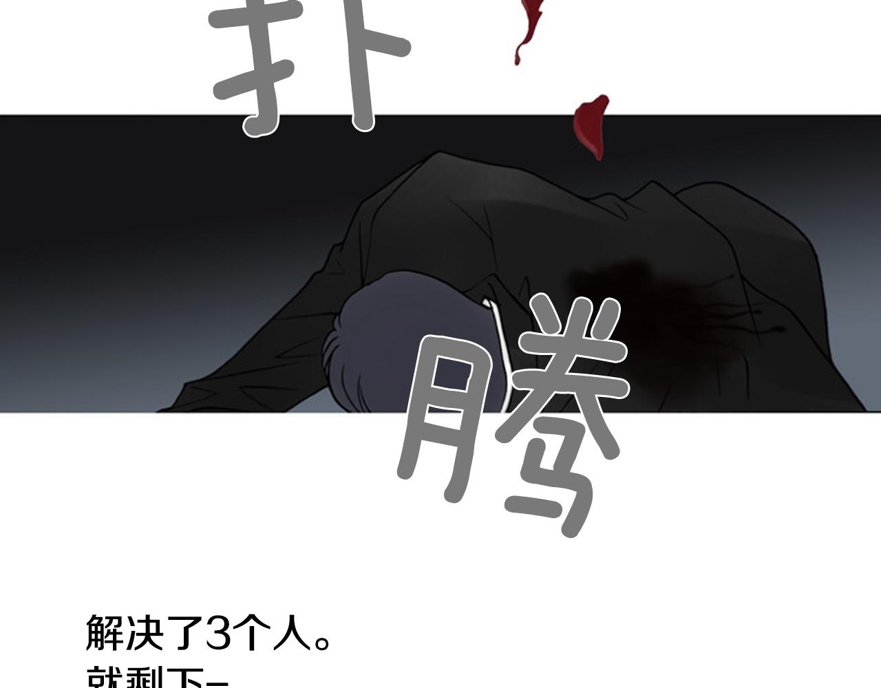 第48话 不要救我！81