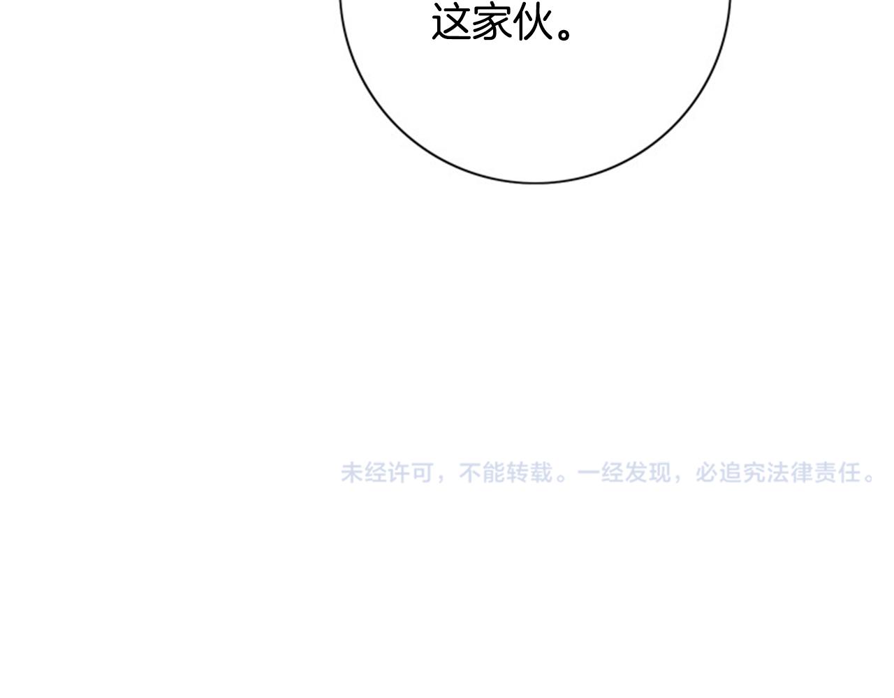 第48话 不要救我！96