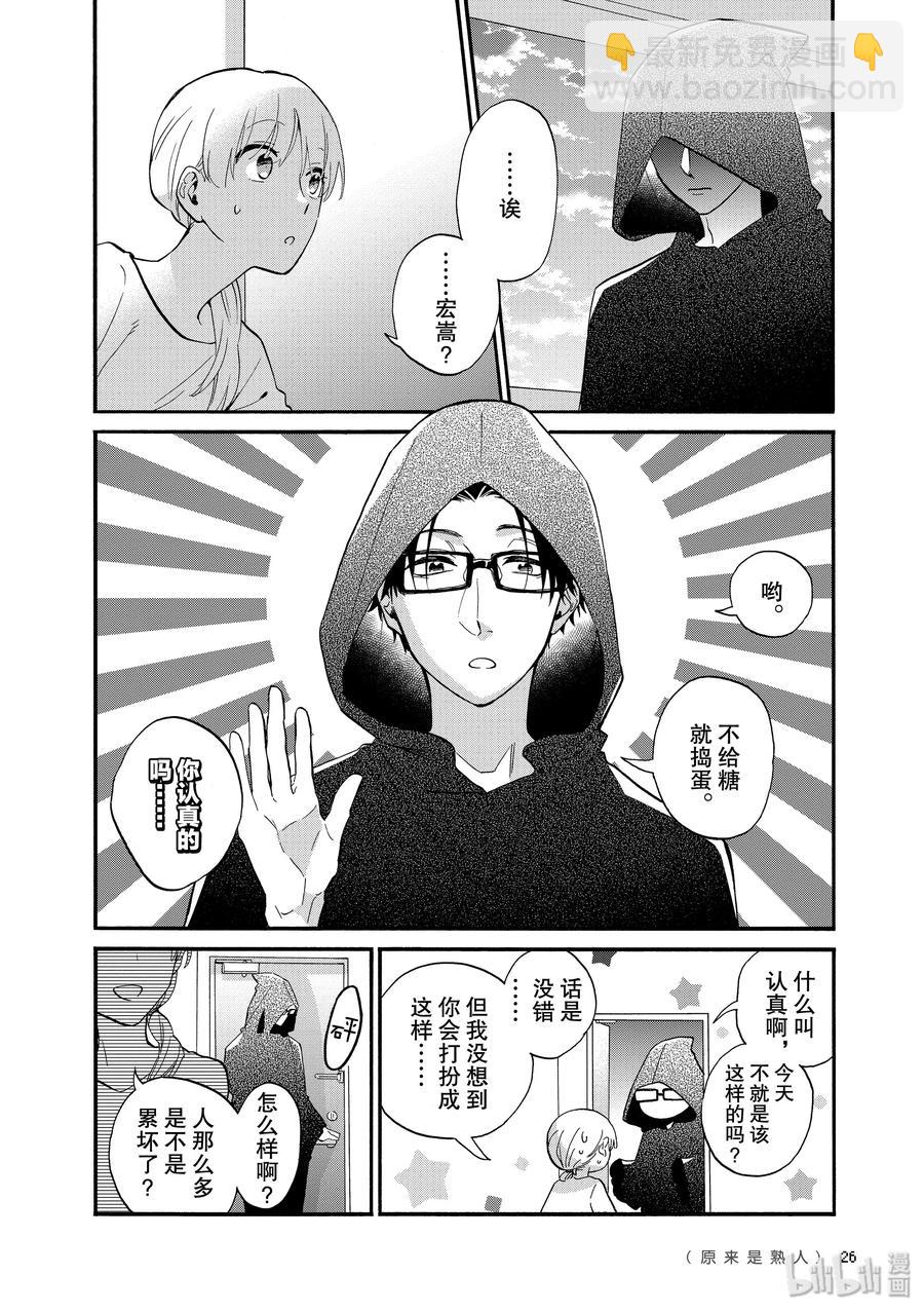 48 Episode 487