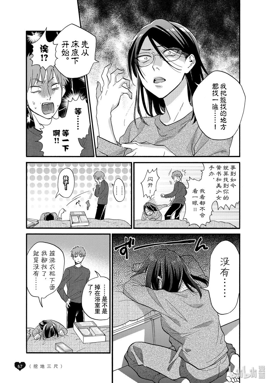续篇11 Episode 49 pair 21