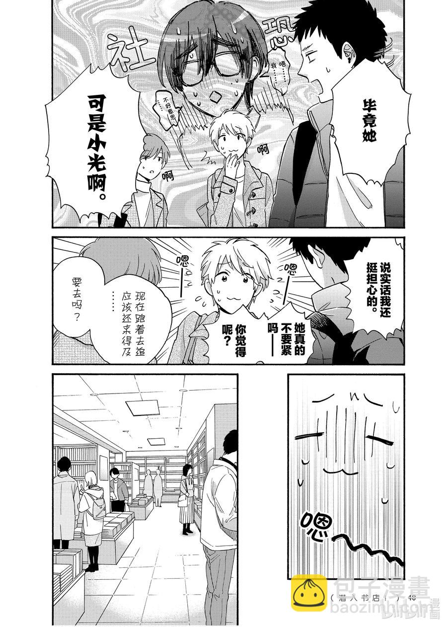 66 Episode 663