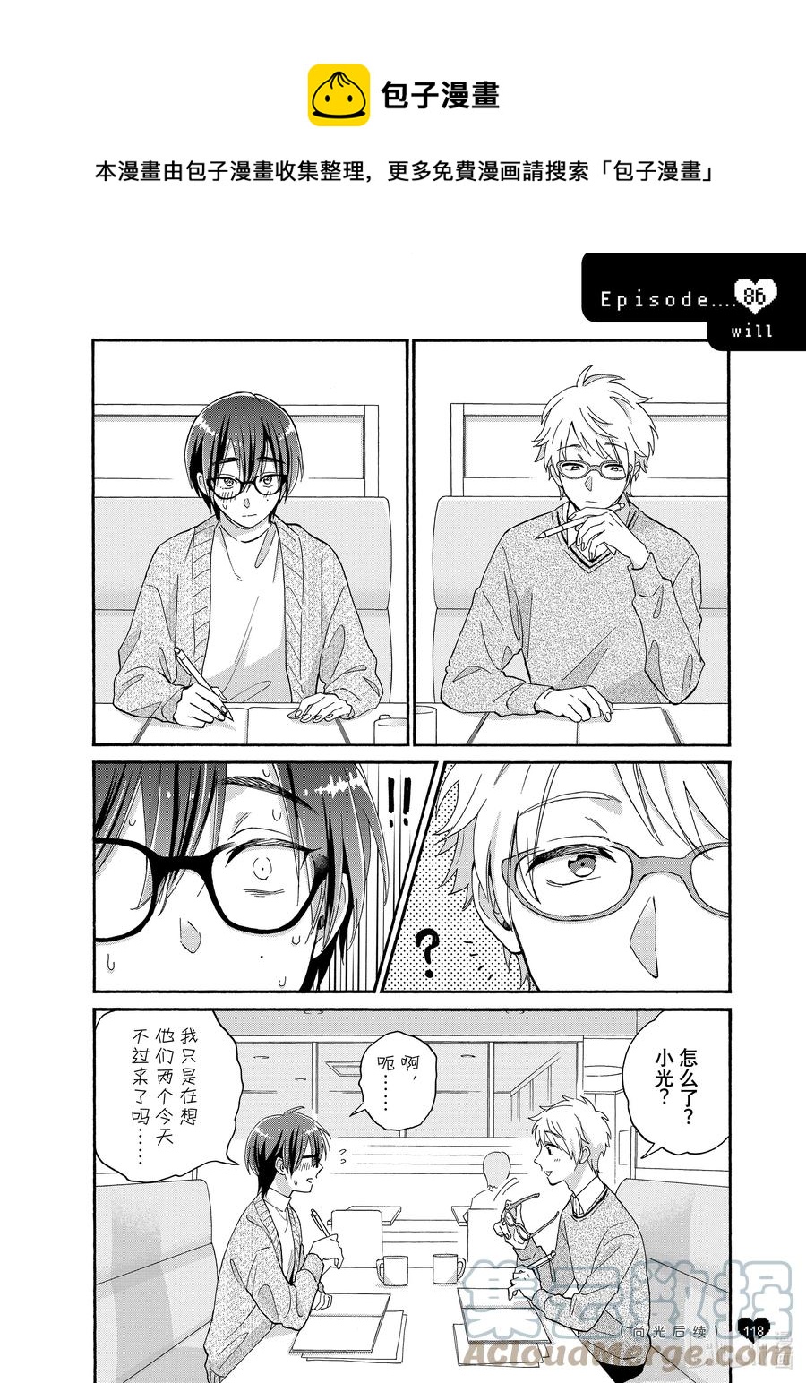 86 Episode 860