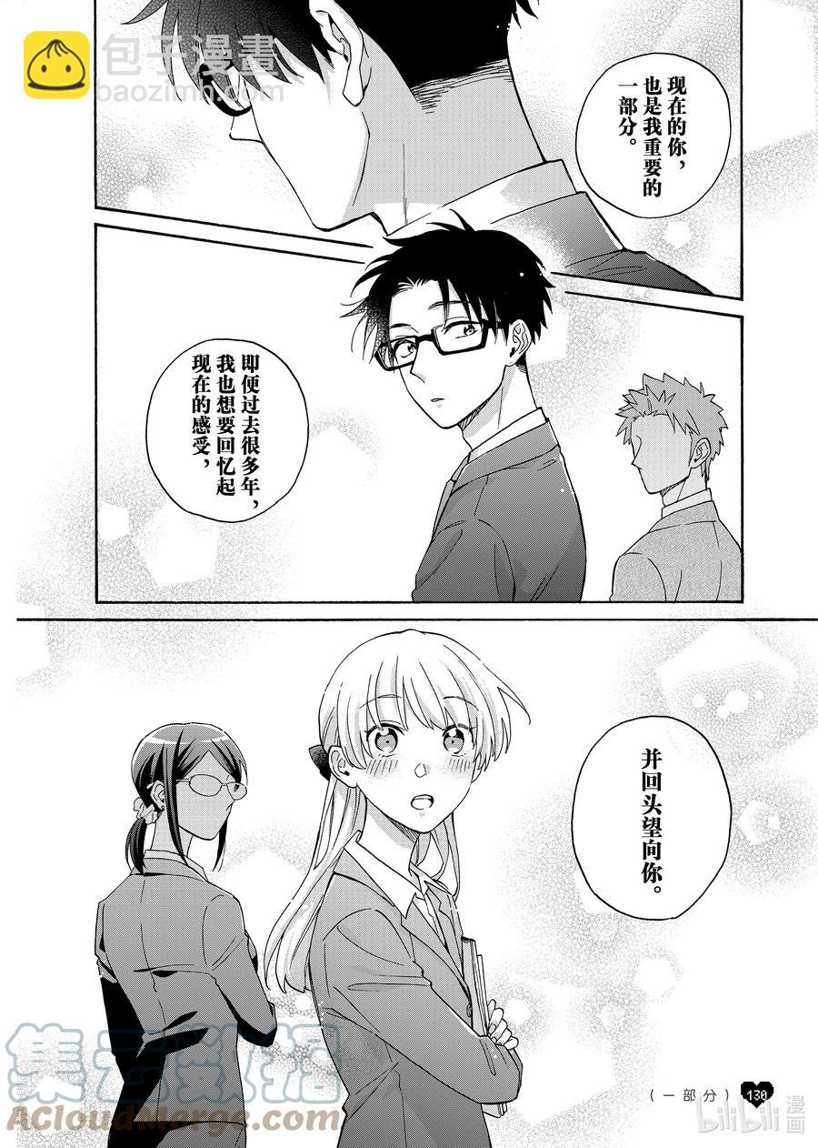 86 Episode 8612