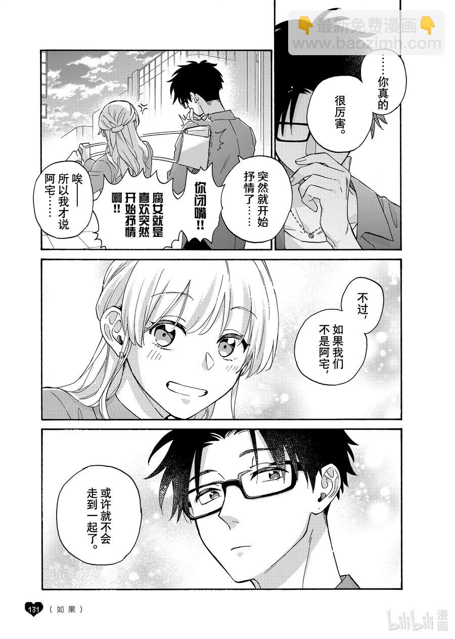 86 Episode 8613
