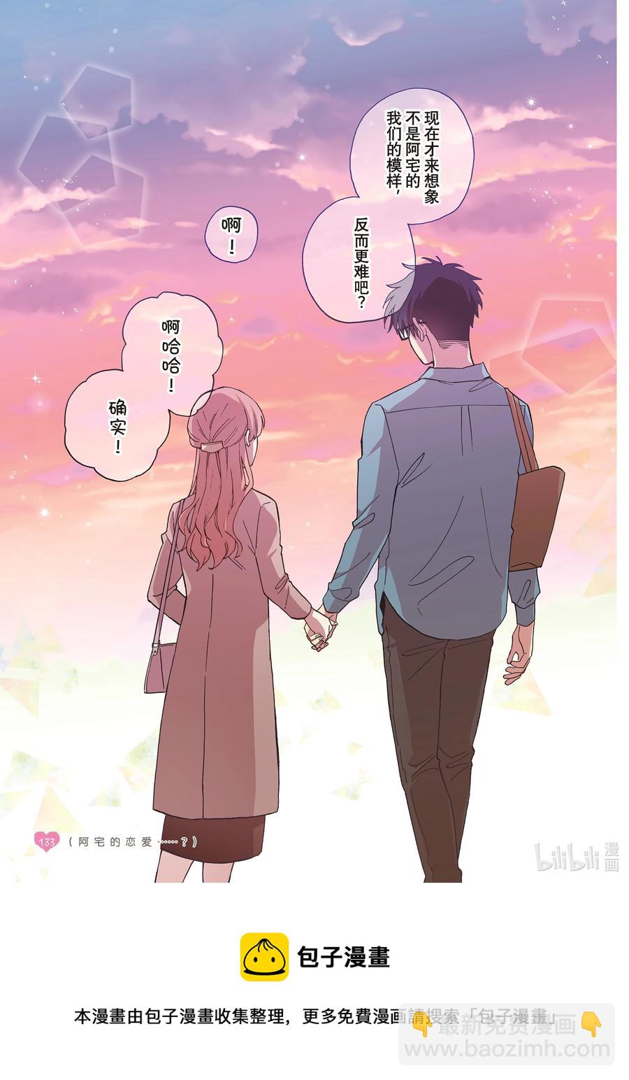86 Episode 8615