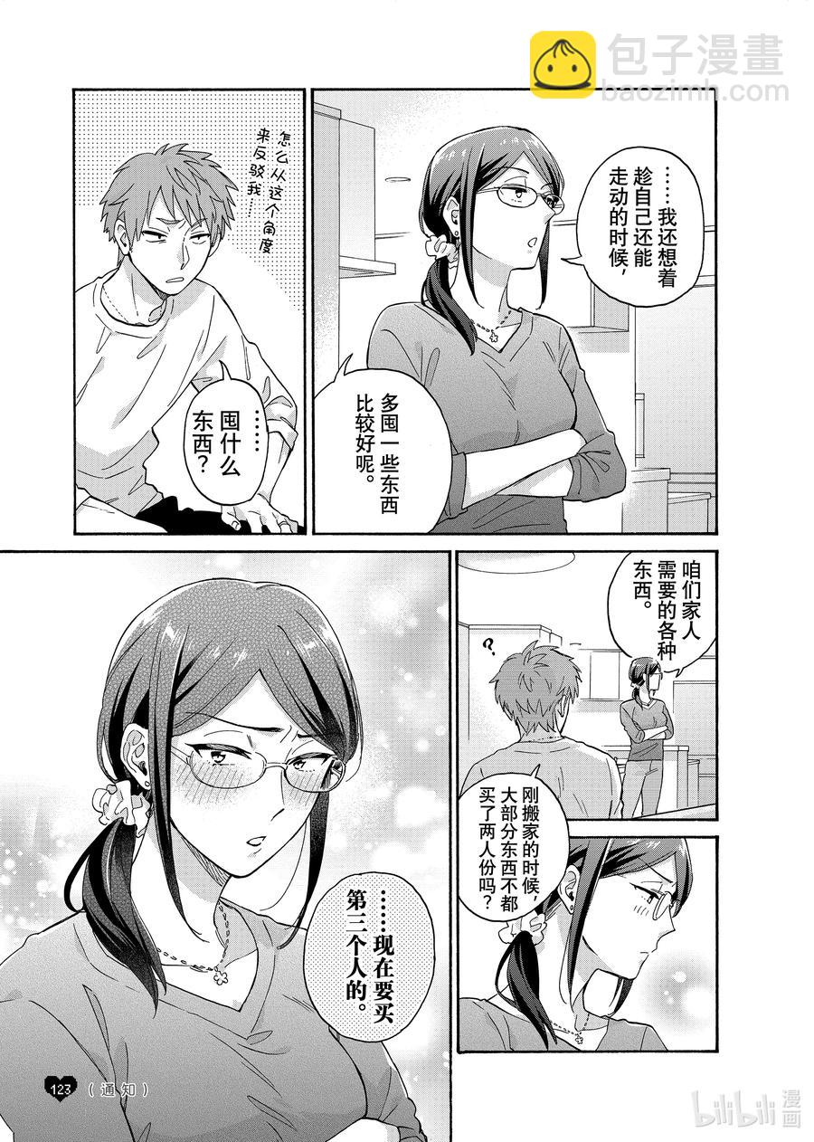 86 Episode 865