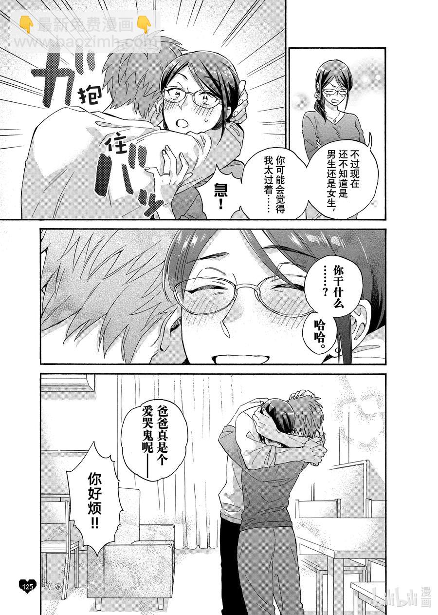 86 Episode 867