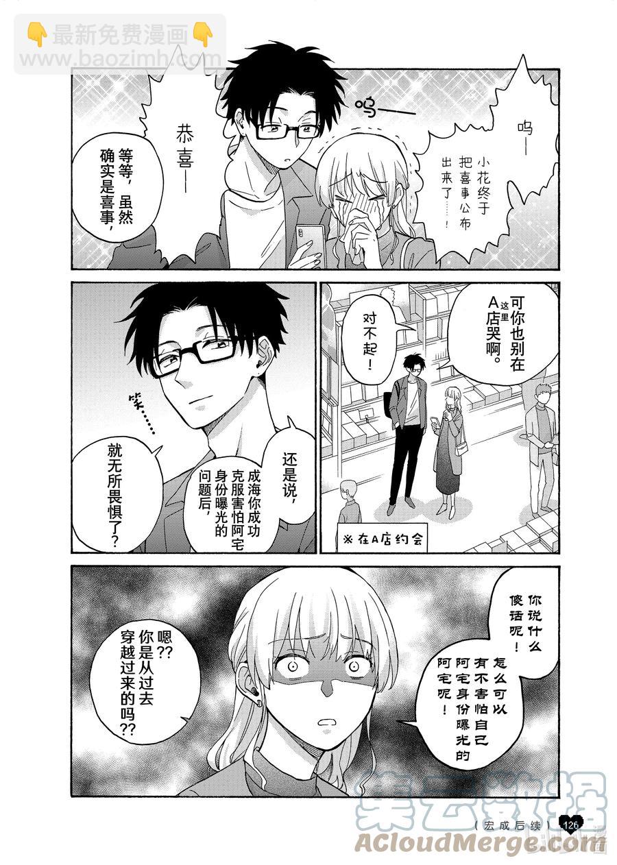 86 Episode 868