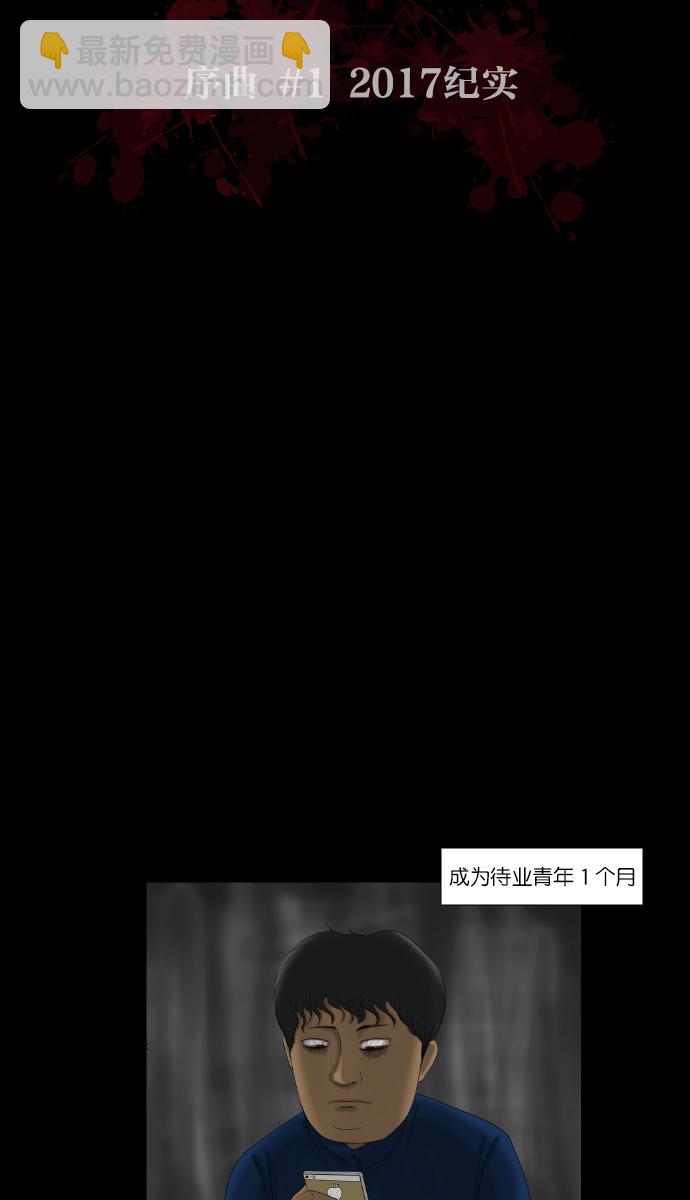 序曲 2017纪实10