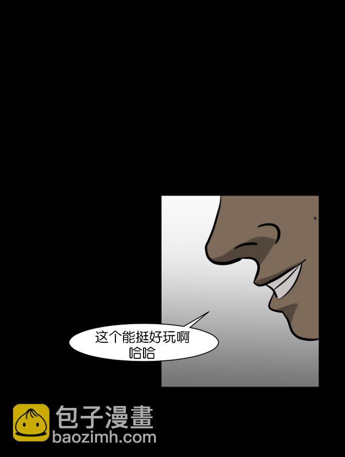 [第3话] 梦魇12