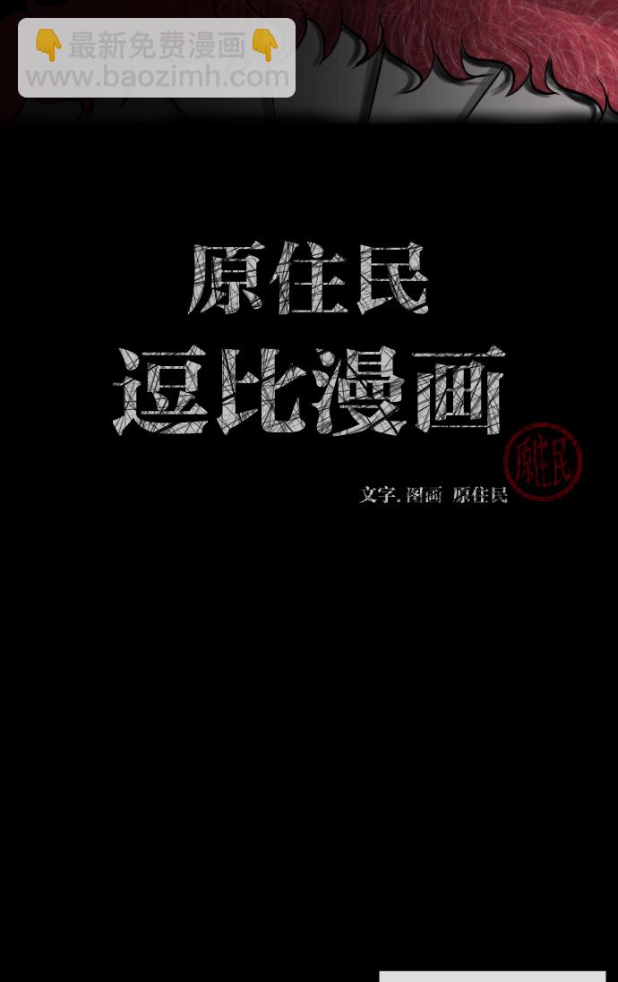[第4话] 巫师之眼1