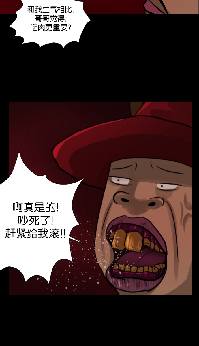 [第4话] 巫师之眼17